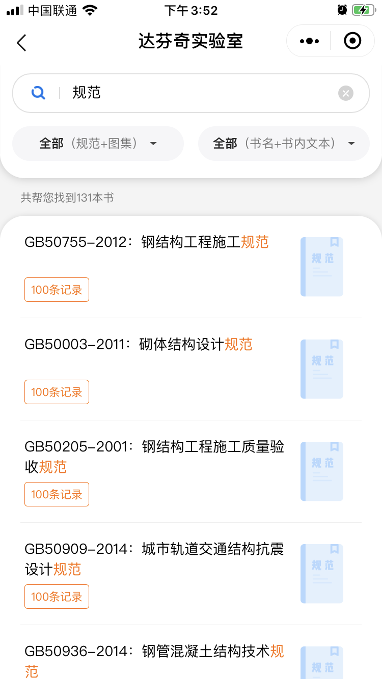 达芬奇实验室_达芬奇实验室小程序_达芬奇实验室微信小程序