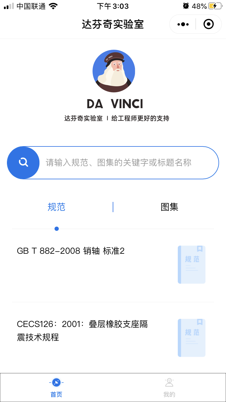 达芬奇实验室_达芬奇实验室小程序_达芬奇实验室微信小程序
