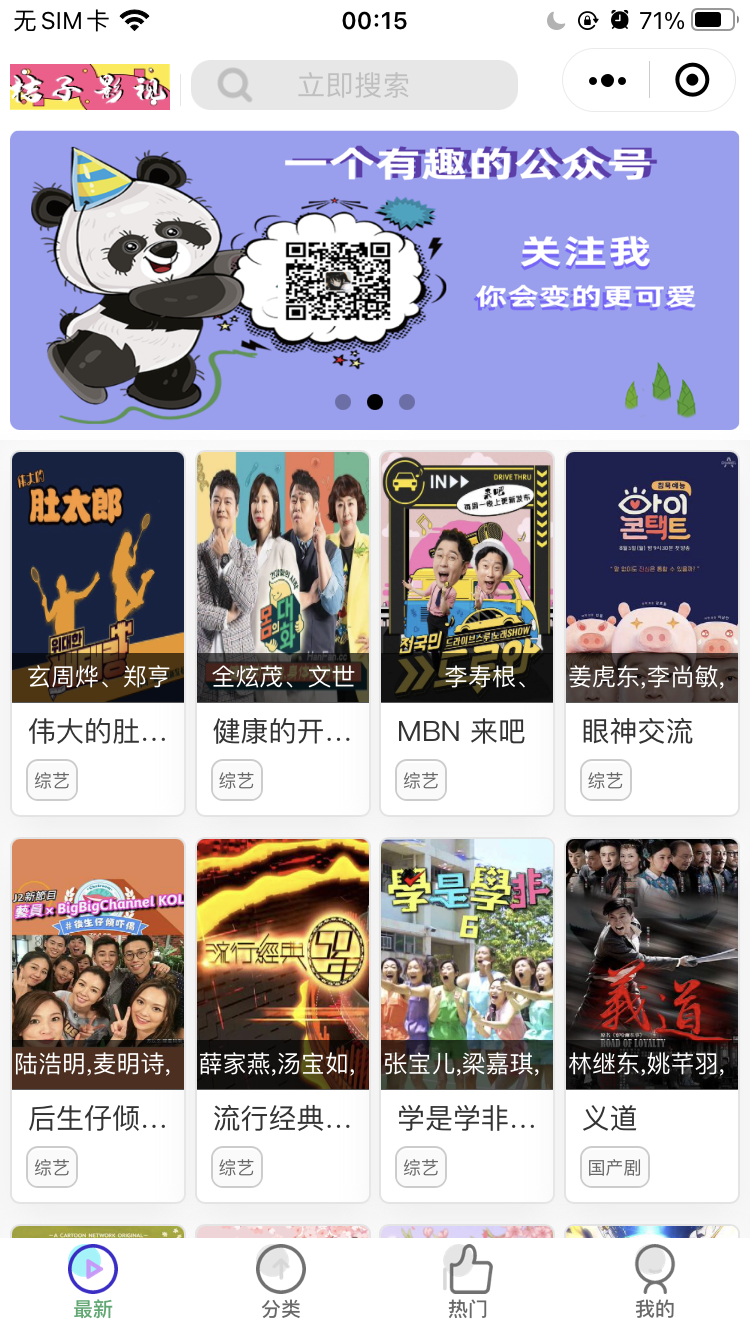 桔子全网vip影视_桔子全网vip影视小程序_桔子全网vip影视微信小程序