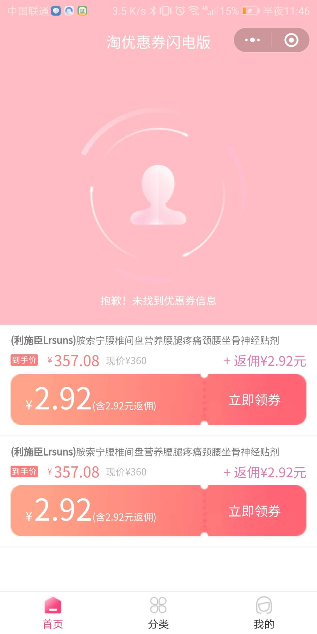 淘优惠券闪电版_淘优惠券闪电版小程序_淘优惠券闪电版微信小程序
