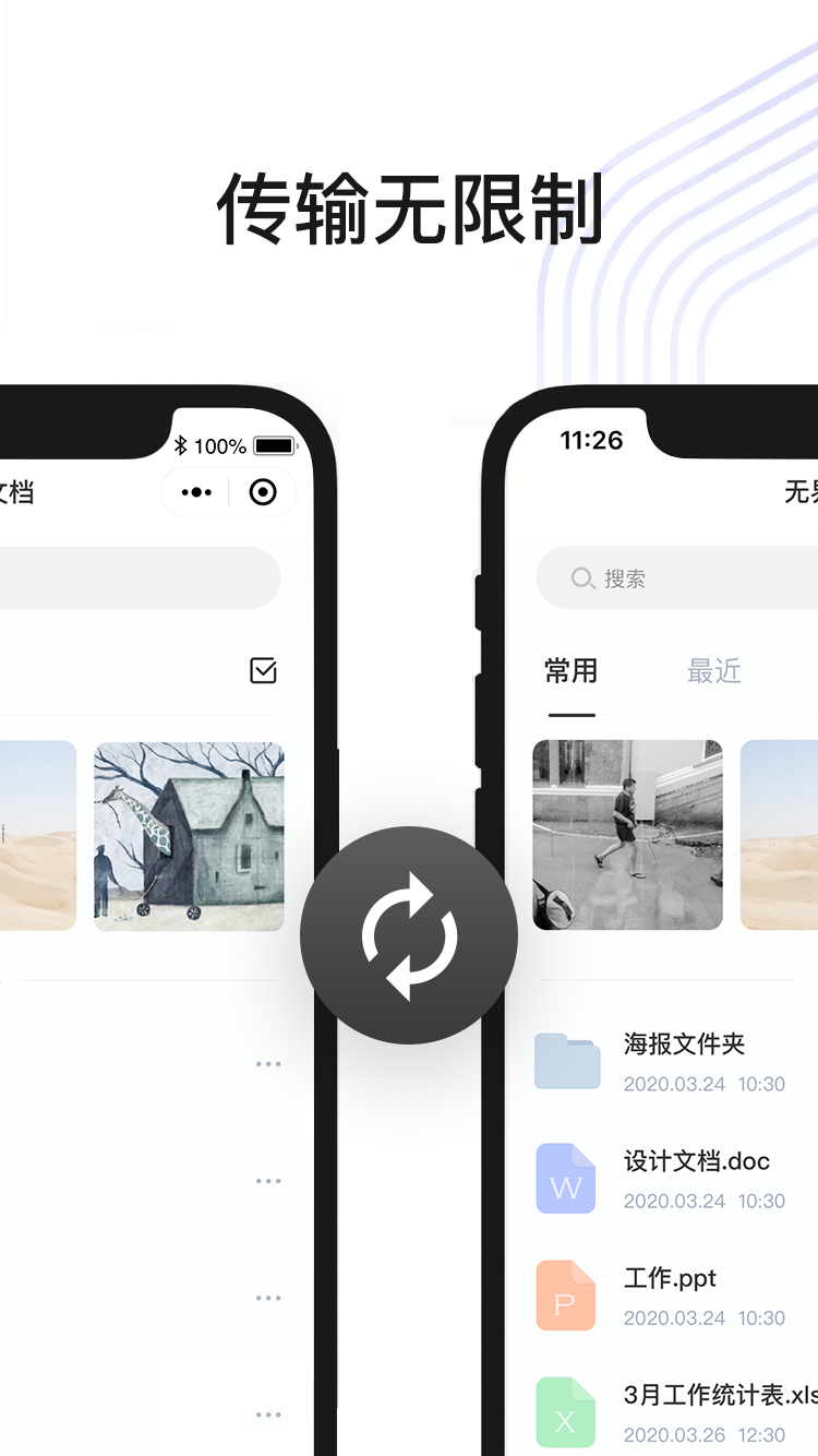 无界文档_无界文档小程序_无界文档微信小程序