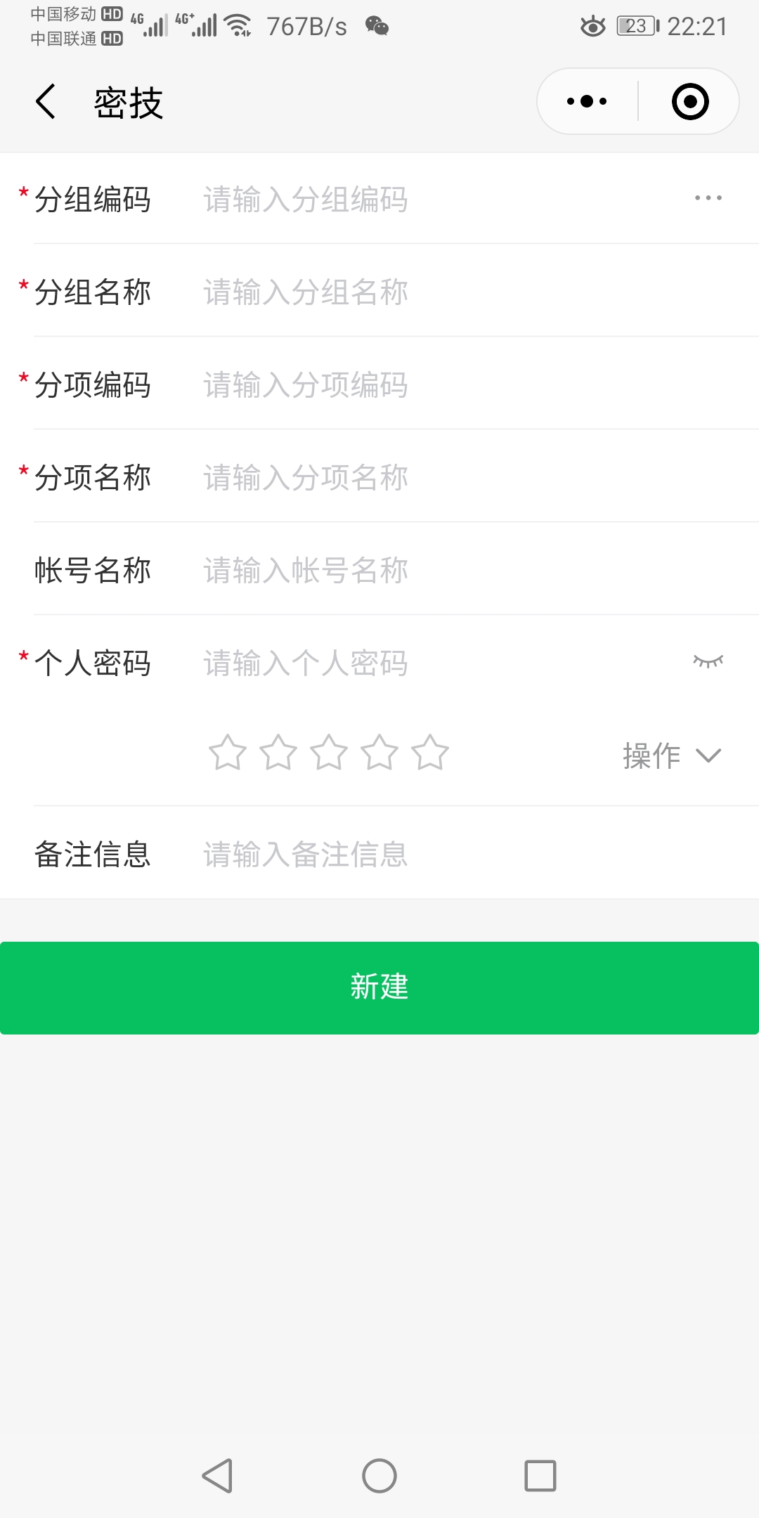 密技_密技小程序_密技微信小程序