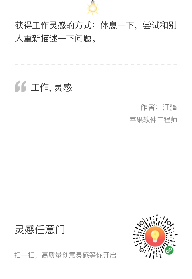 灵感任意门_灵感任意门小程序_灵感任意门微信小程序