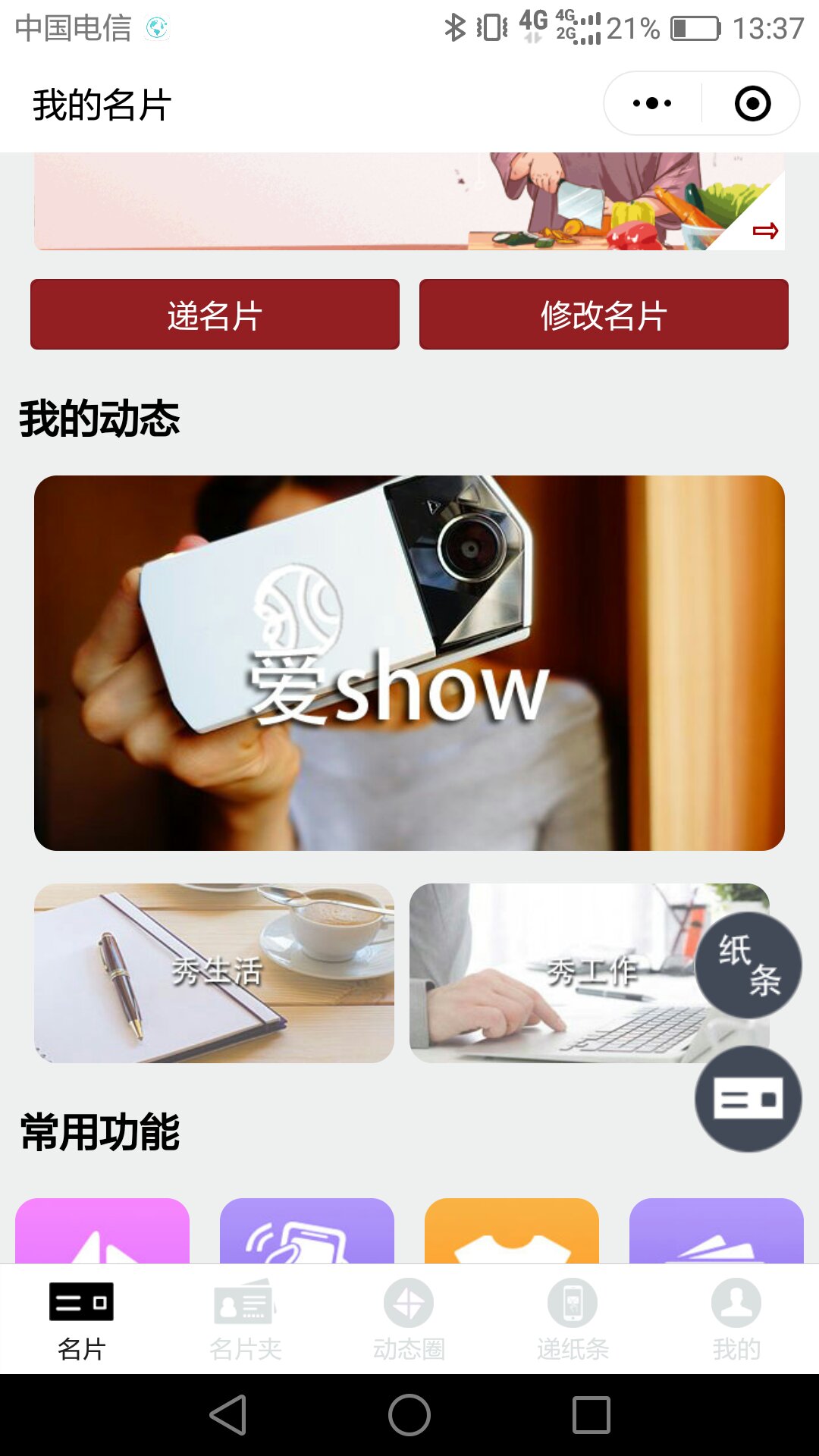 共襄天目_共襄天目小程序_共襄天目微信小程序