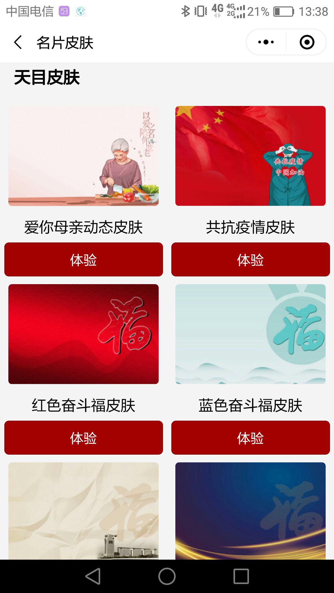 共襄天目_共襄天目小程序_共襄天目微信小程序