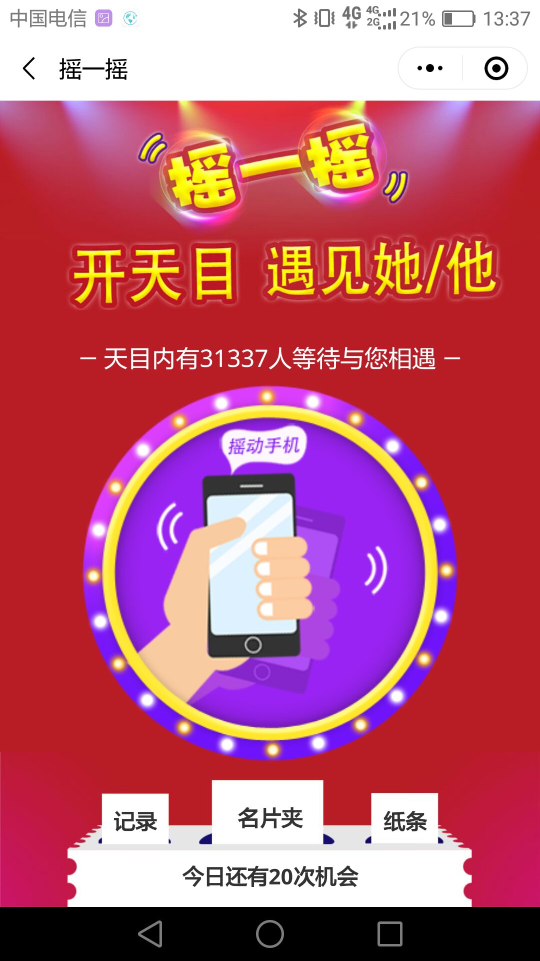 共襄天目_共襄天目小程序_共襄天目微信小程序
