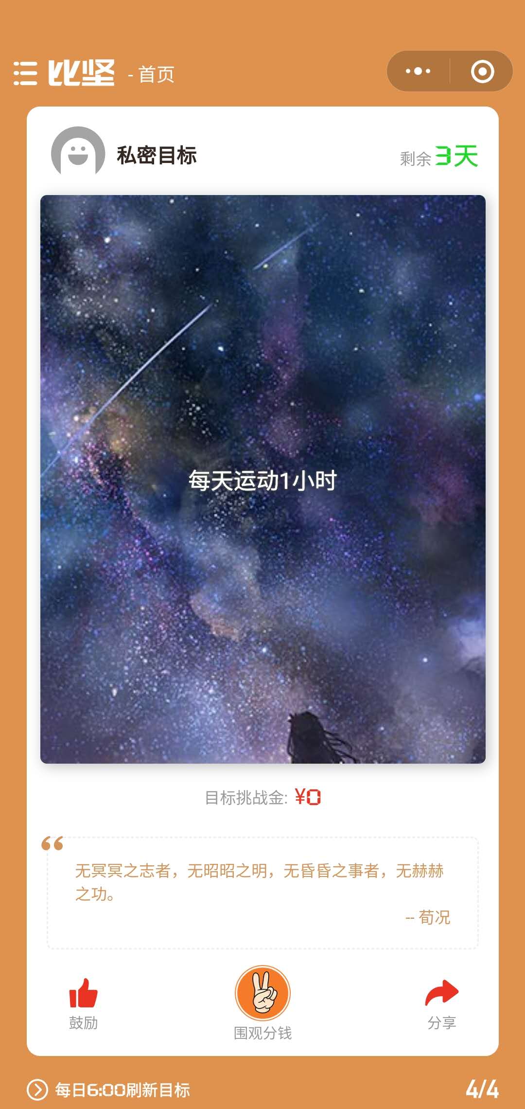 比坚_比坚小程序_比坚微信小程序