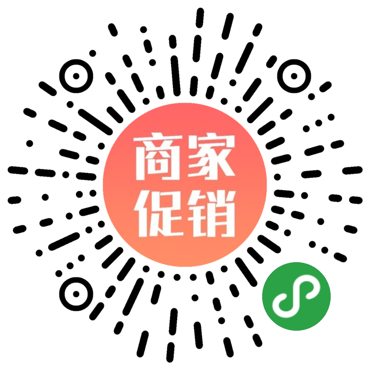 商家活动促销助手_商家活动促销助手小程序_商家活动促销助手微信小程序