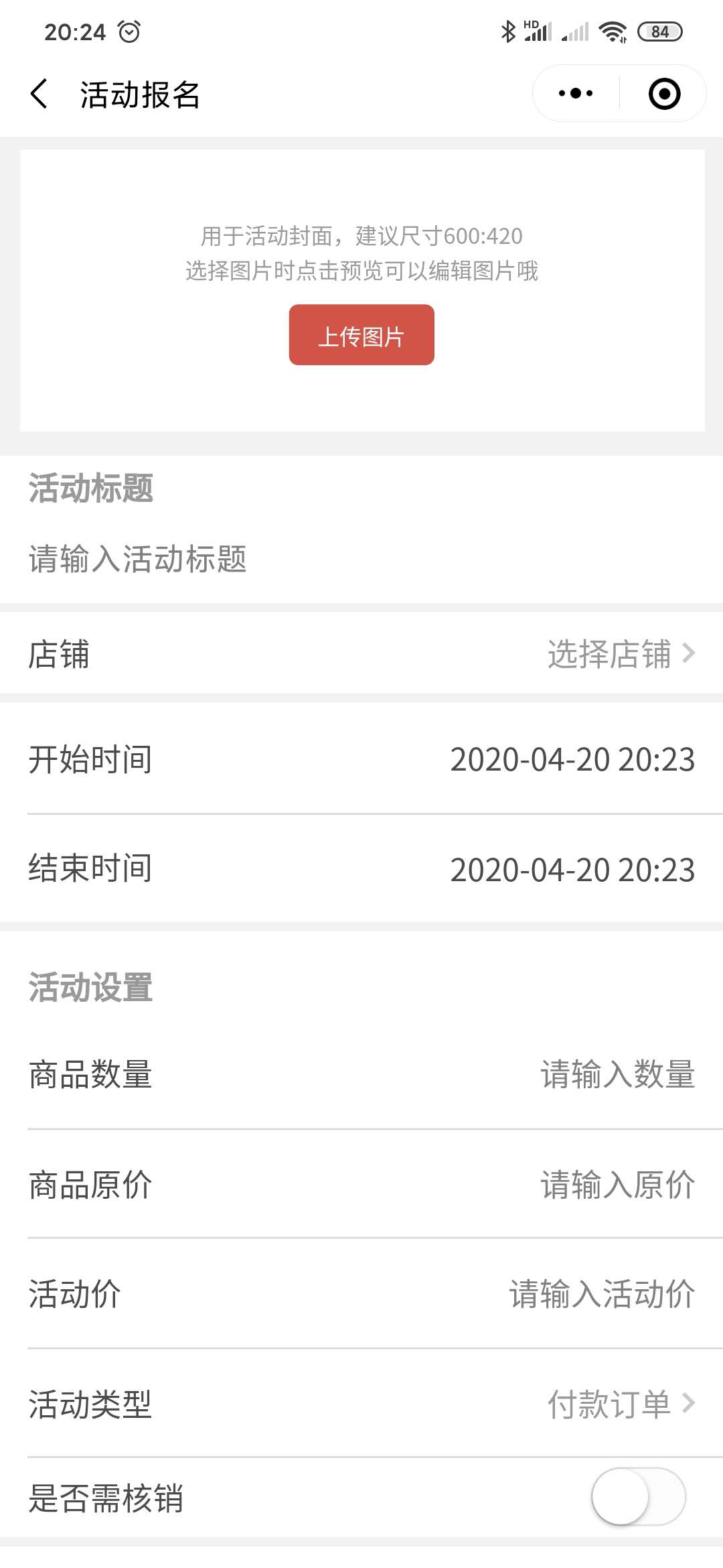 商家活动促销助手_商家活动促销助手小程序_商家活动促销助手微信小程序