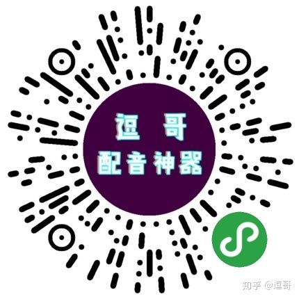 逗哥配音神器_逗哥配音神器小程序_逗哥配音神器微信小程序