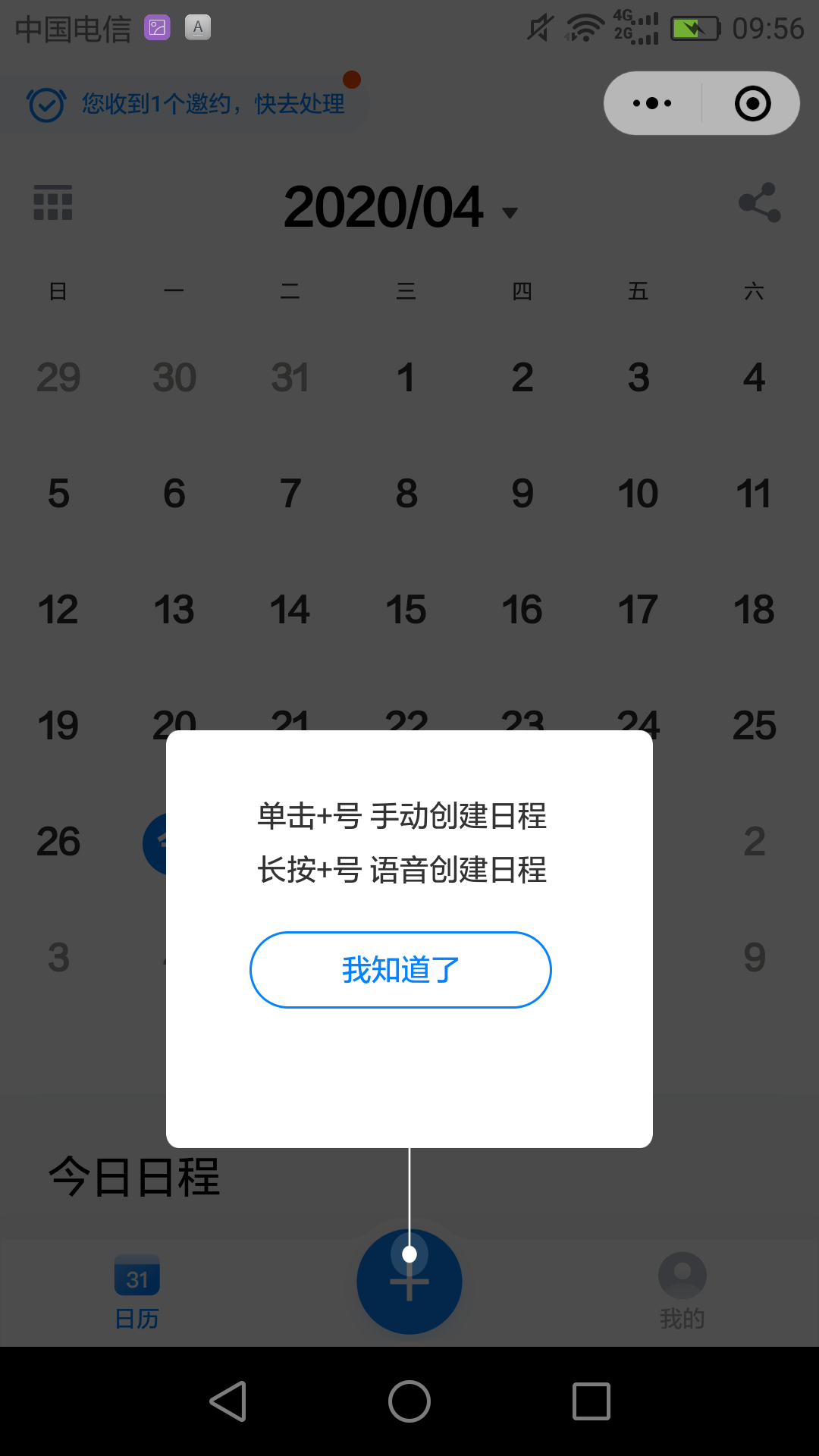 云鹦日历_云鹦日历小程序_云鹦日历微信小程序