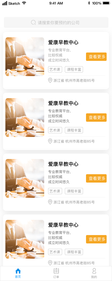 预约旺_预约旺小程序_预约旺微信小程序