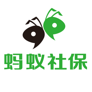 蚂蚁社保代缴_蚂蚁社保代缴小程序_蚂蚁社保代缴微信小程序