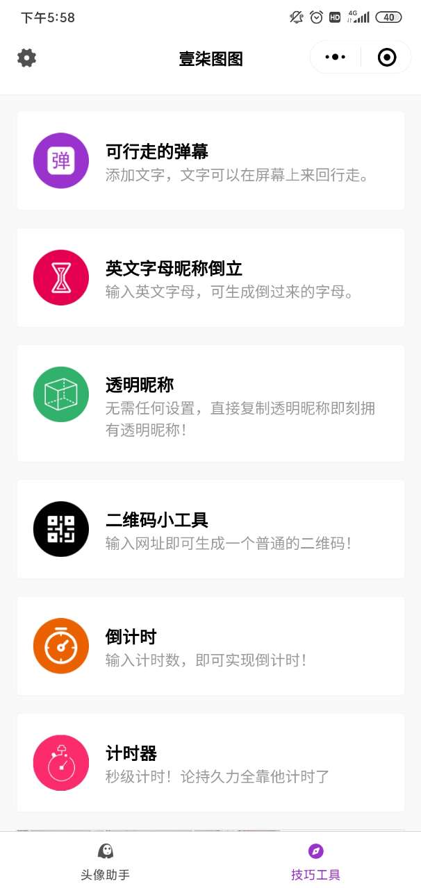 壹柒图图_壹柒图图小程序_壹柒图图微信小程序
