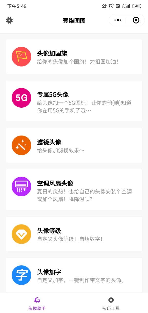 壹柒图图_壹柒图图小程序_壹柒图图微信小程序