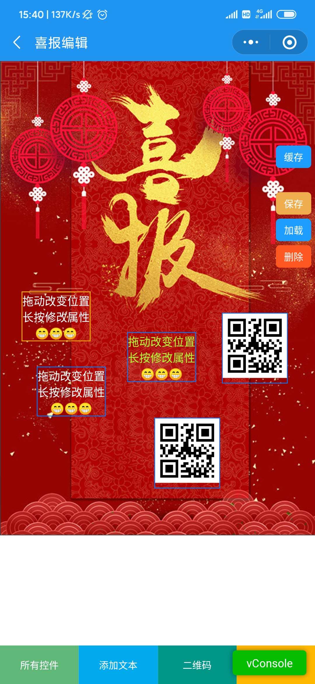 喜报编辑器_喜报编辑器小程序_喜报编辑器微信小程序