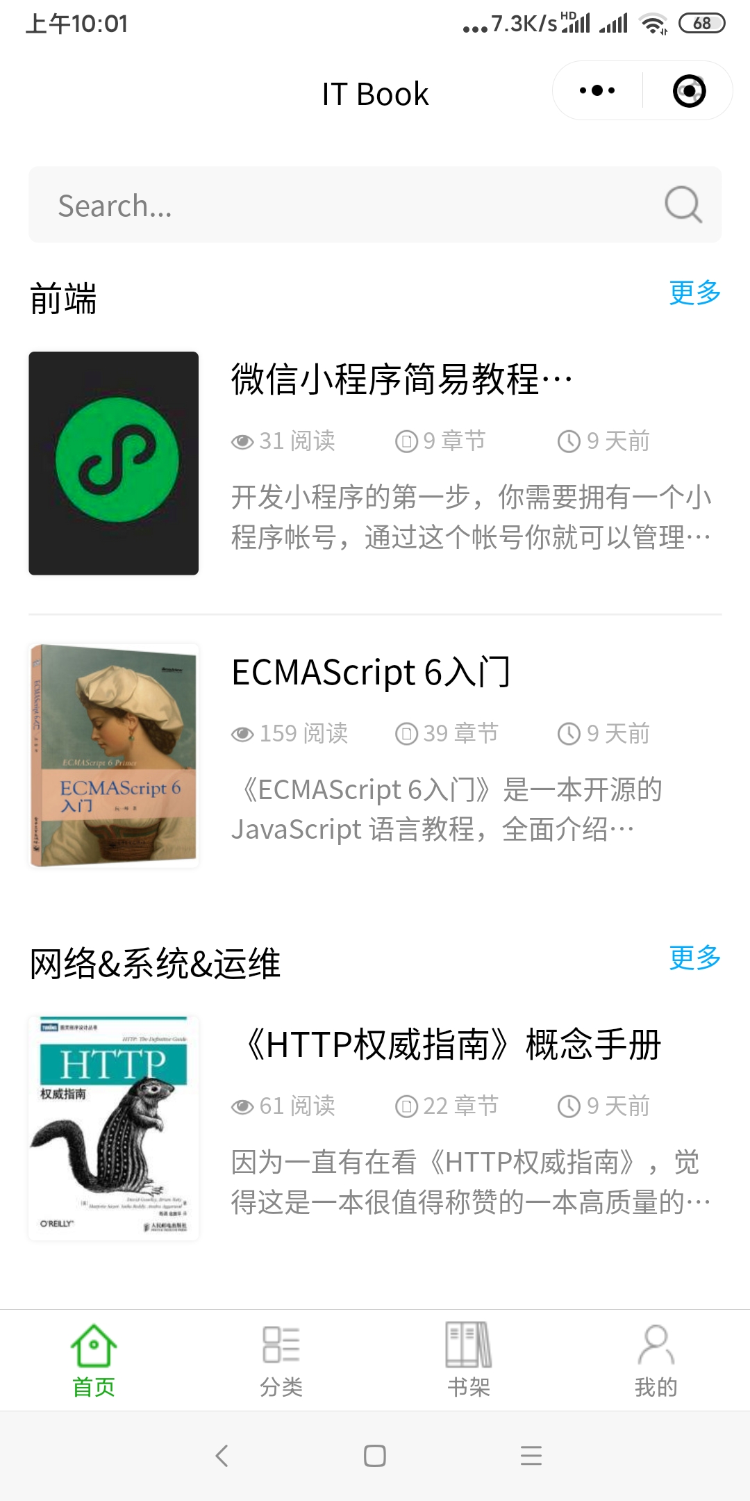 IT Book开源文档库_IT Book开源文档库小程序_IT Book开源文档库微信小程序