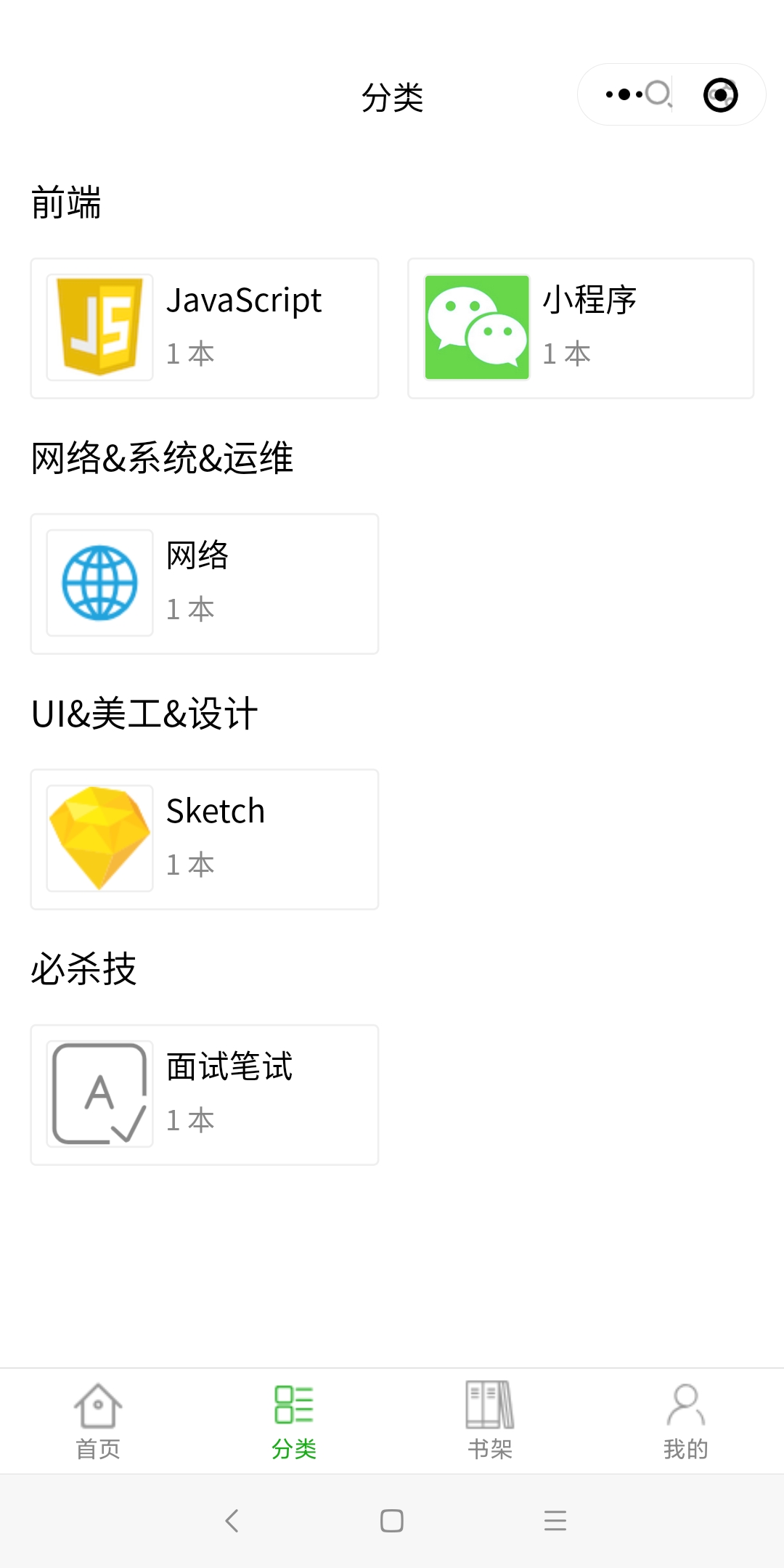 IT Book开源文档库_IT Book开源文档库小程序_IT Book开源文档库微信小程序