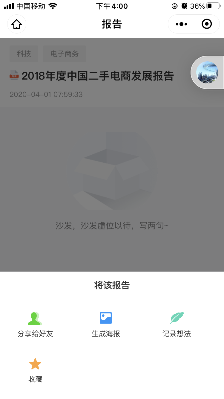 行业观察报告_行业观察报告小程序_行业观察报告微信小程序