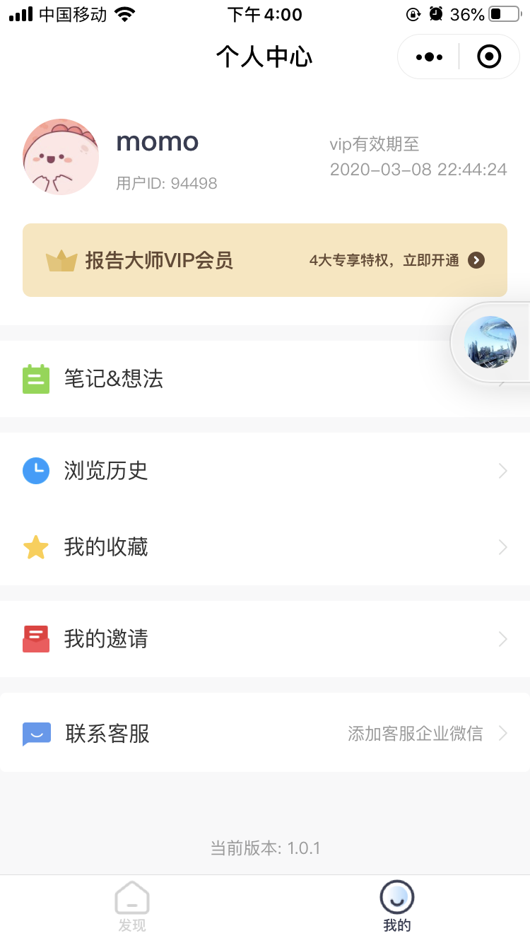行业观察报告_行业观察报告小程序_行业观察报告微信小程序