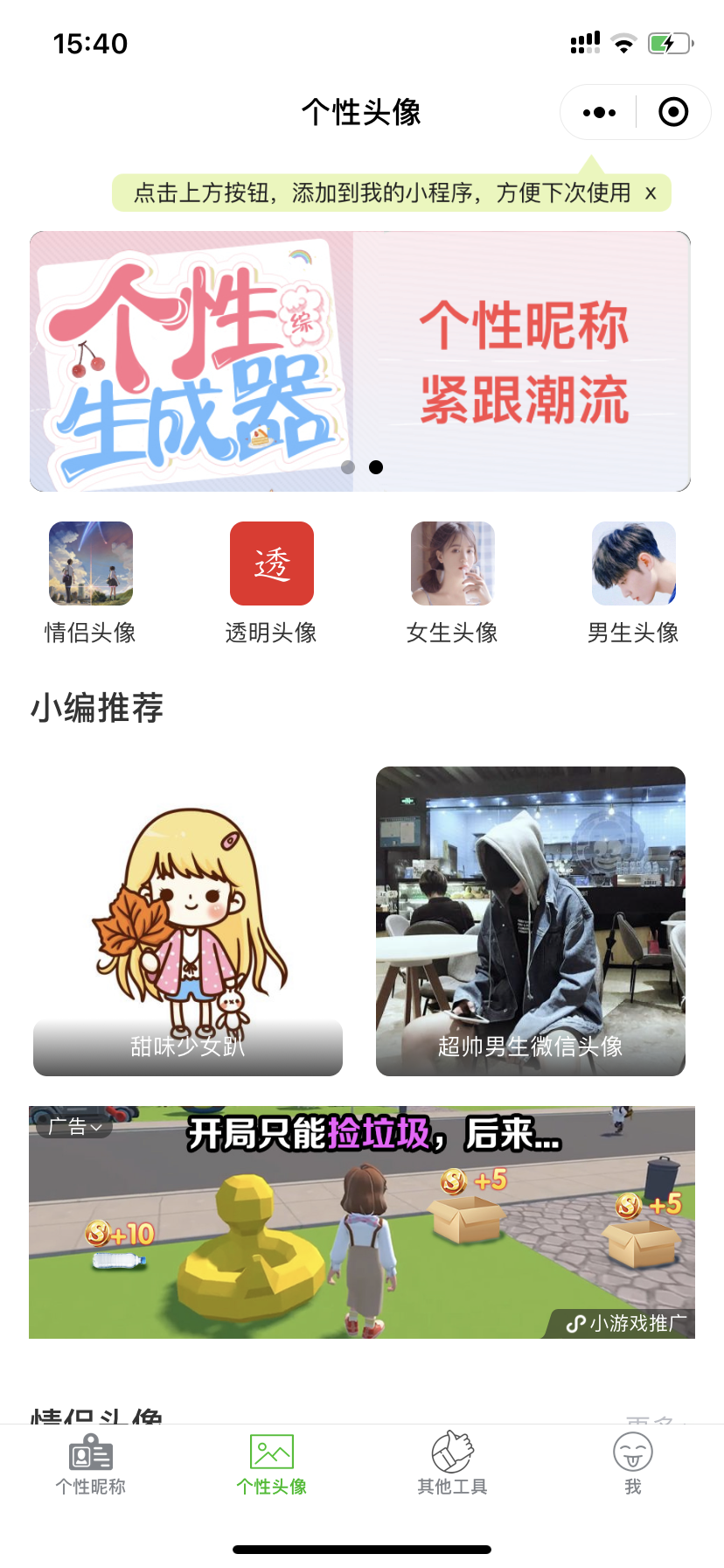 网名改名_网名改名小程序_网名改名微信小程序