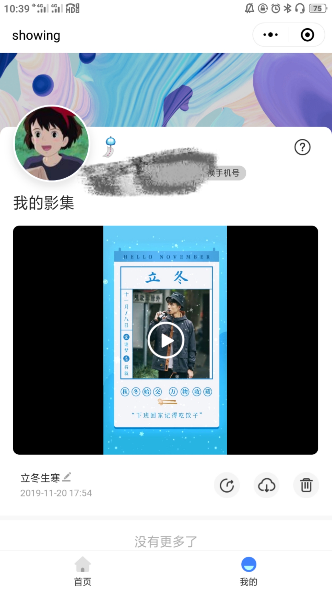 show影视频_show影视频小程序_show影视频微信小程序