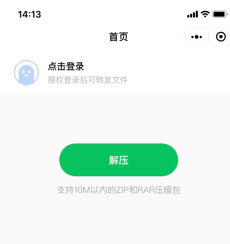 文件解压工具_文件解压工具小程序_文件解压工具微信小程序