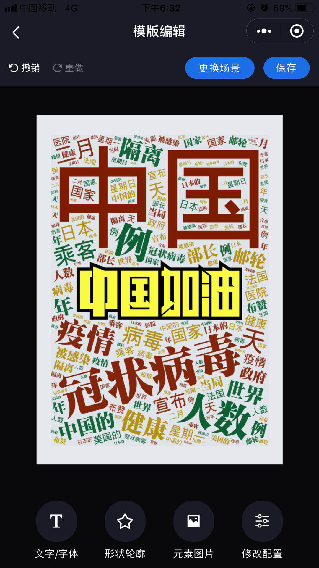懒人词云_懒人词云小程序_懒人词云微信小程序