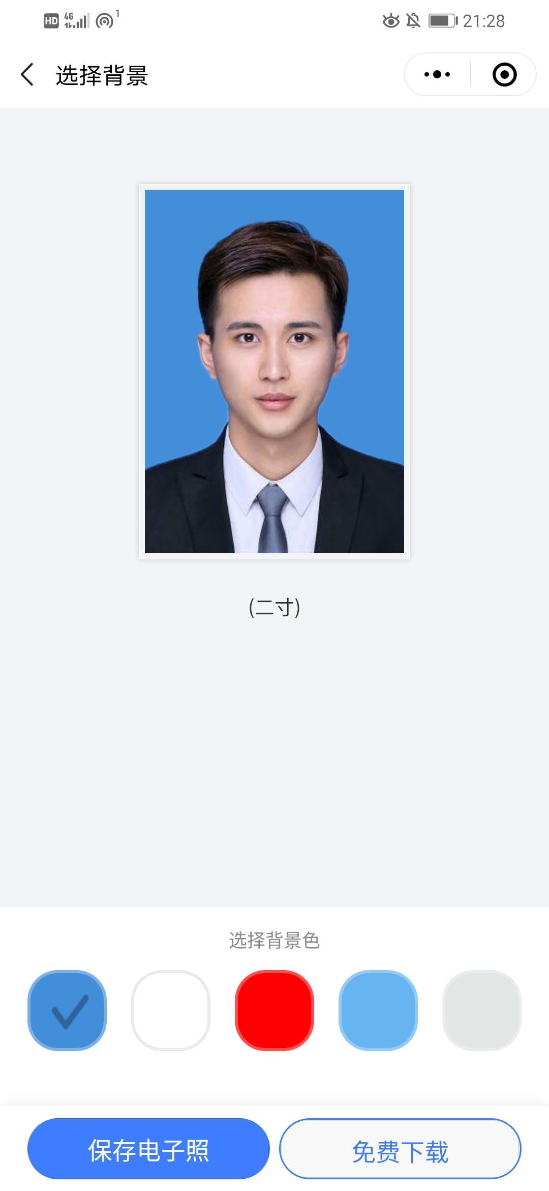 做证件照_做证件照小程序_做证件照微信小程序