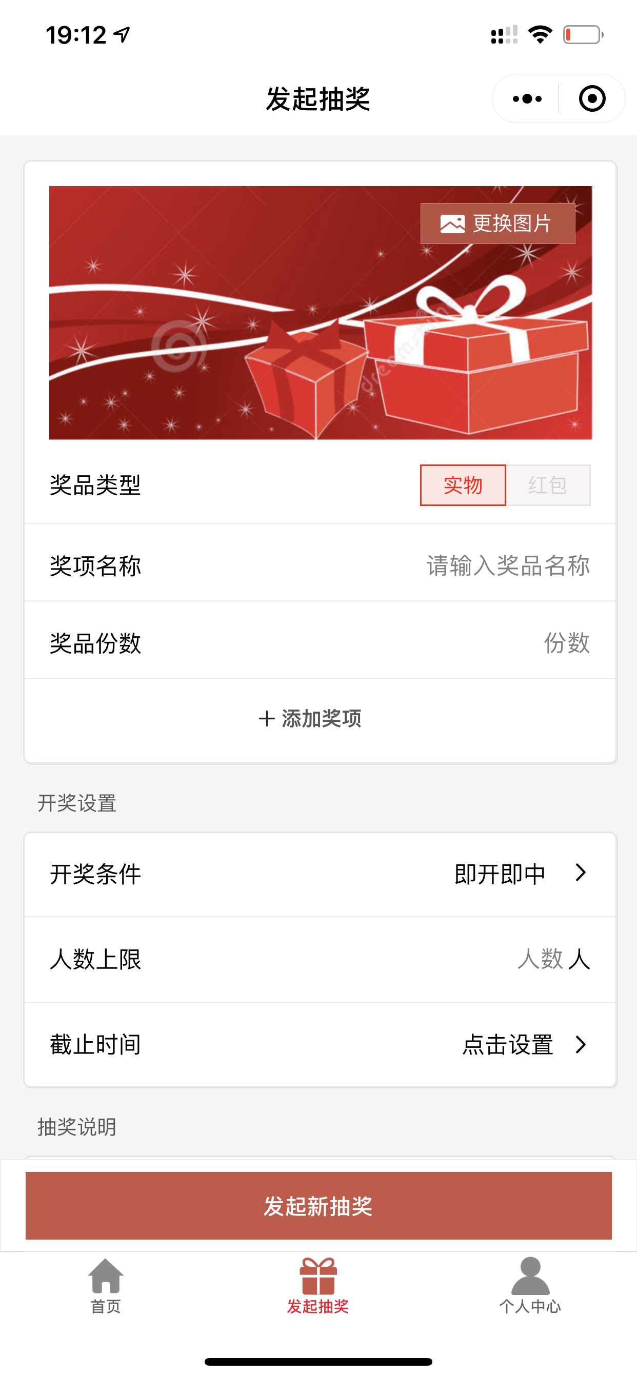 互动抽奖小助手_互动抽奖小助手小程序_互动抽奖小助手微信小程序