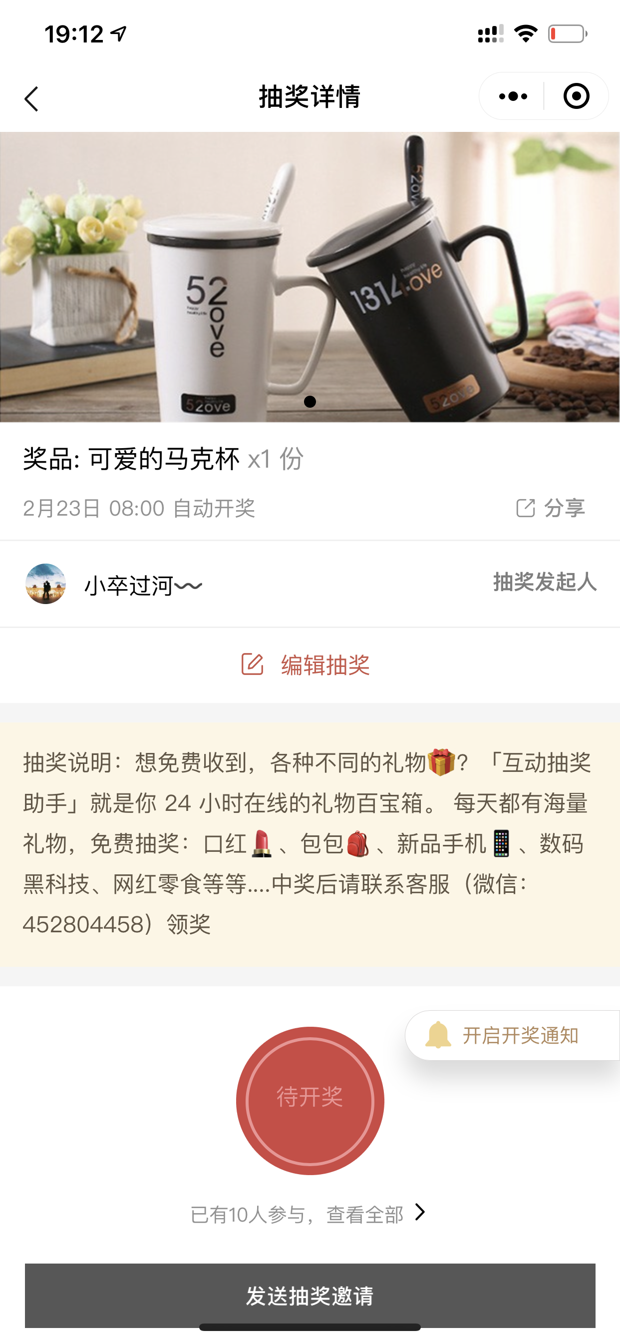 互动抽奖小助手_互动抽奖小助手小程序_互动抽奖小助手微信小程序