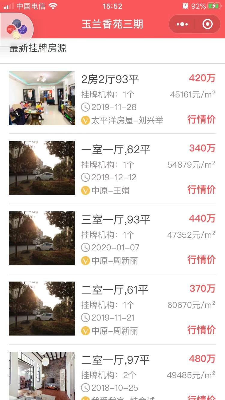 兔博士查房价_兔博士查房价小程序_兔博士查房价微信小程序