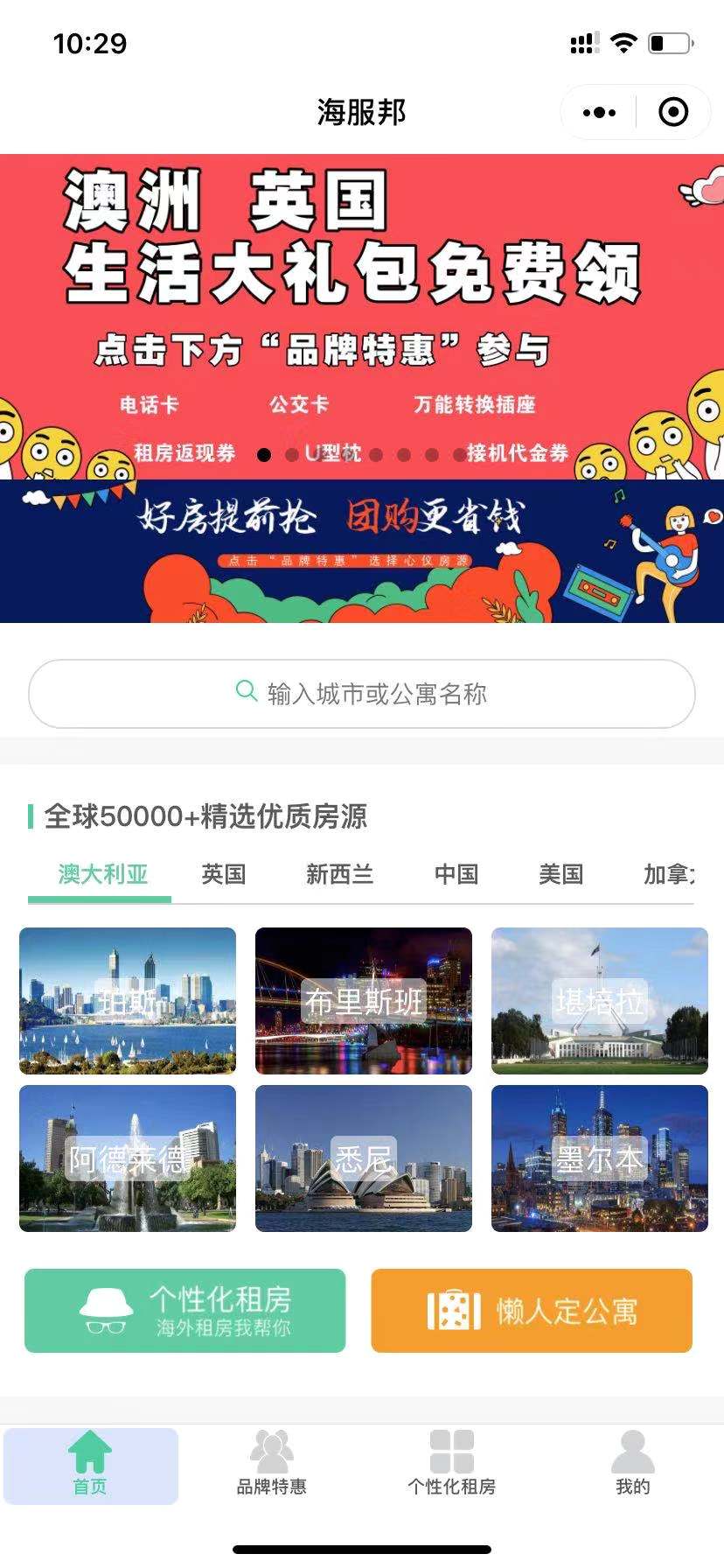 海服邦_海服邦小程序_海服邦微信小程序