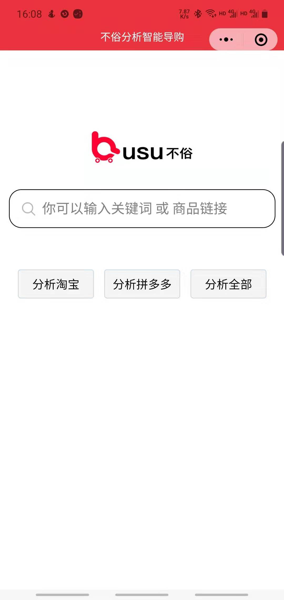不俗分析智能导购_不俗分析智能导购小程序_不俗分析智能导购微信小程序