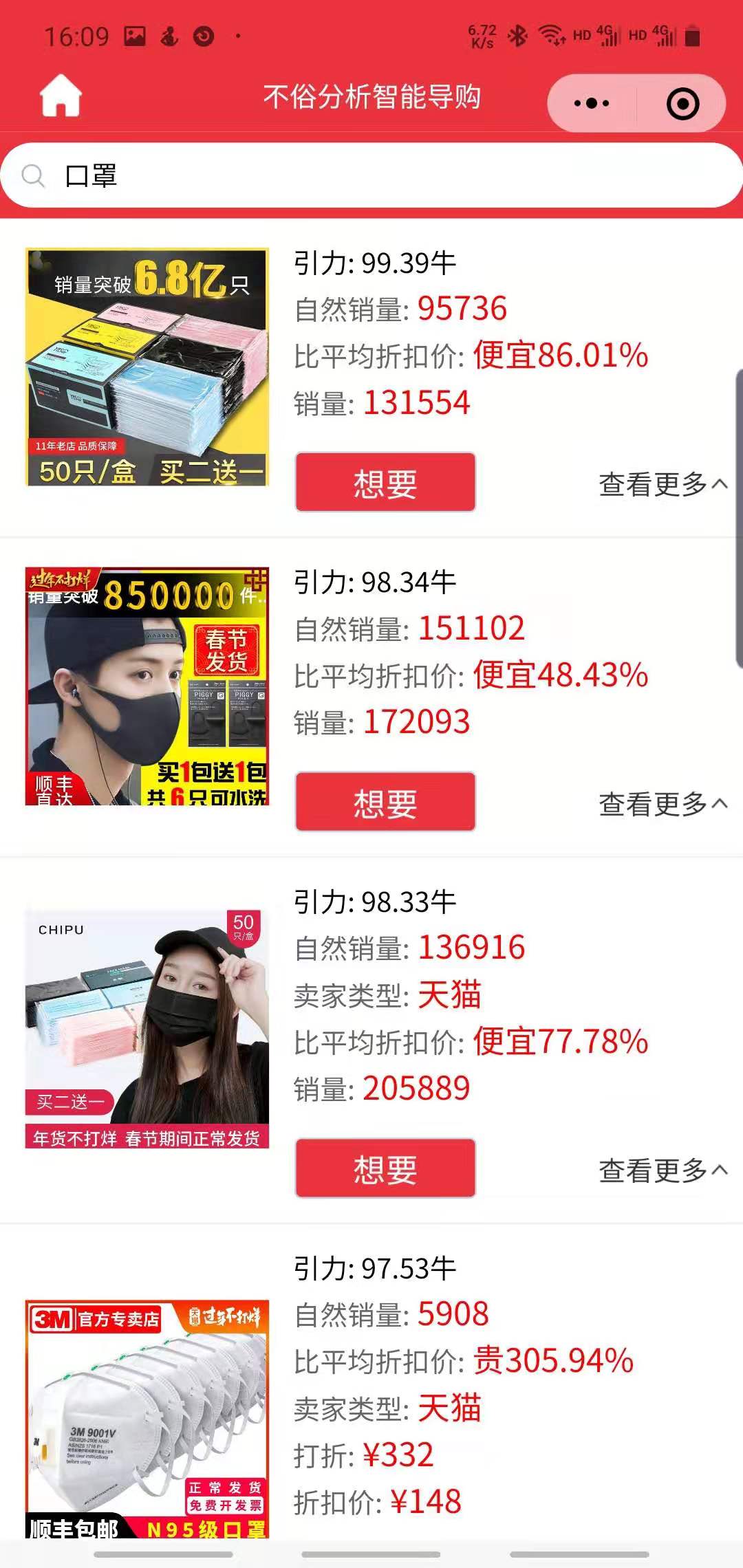 不俗分析智能导购_不俗分析智能导购小程序_不俗分析智能导购微信小程序