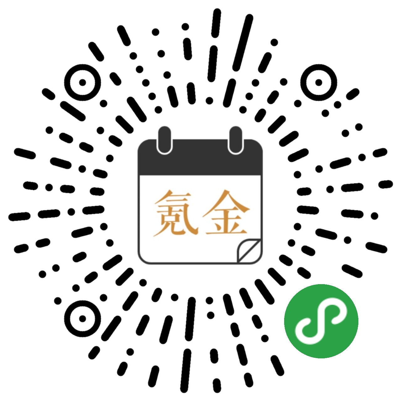 氪金日历_氪金日历小程序_氪金日历微信小程序