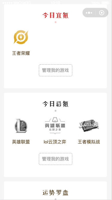 氪金日历_氪金日历小程序_氪金日历微信小程序