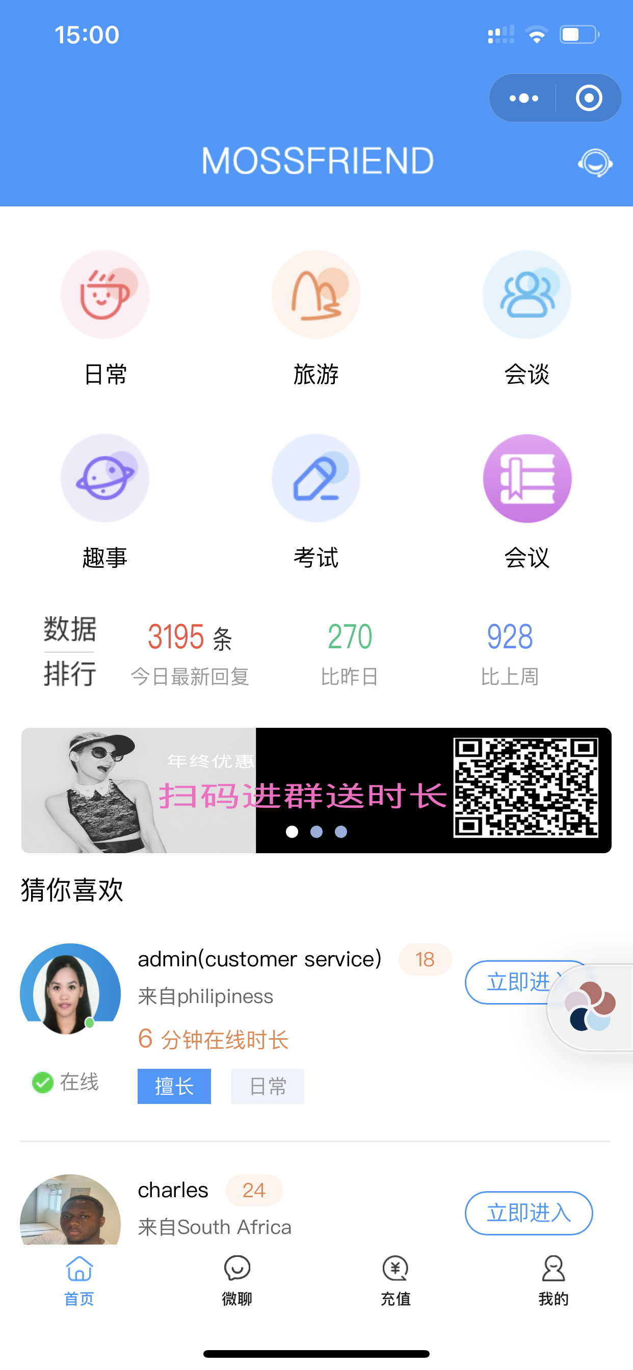 mossfriend_mossfriend小程序_mossfriend微信小程序