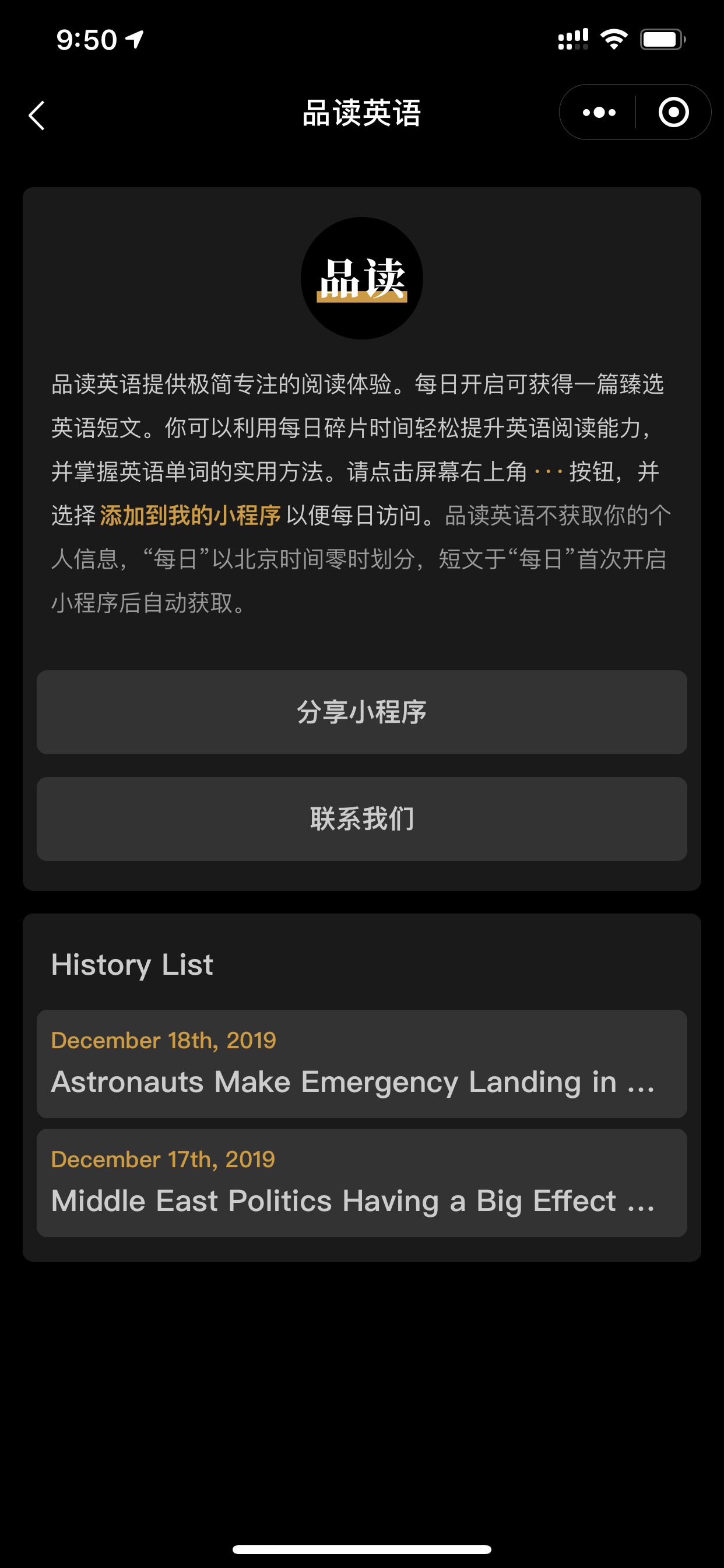 品读英语_品读英语小程序_品读英语微信小程序