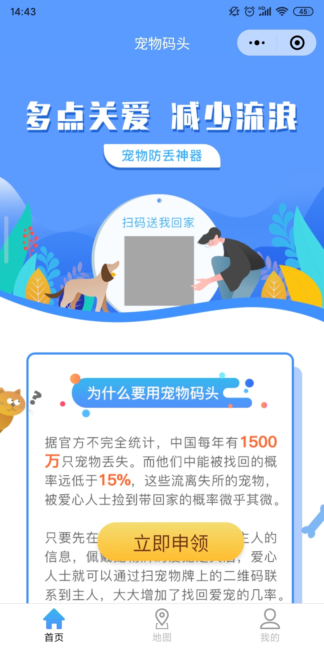 宠物码头_宠物码头小程序_宠物码头微信小程序