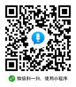 语音管家_语音管家小程序_语音管家微信小程序