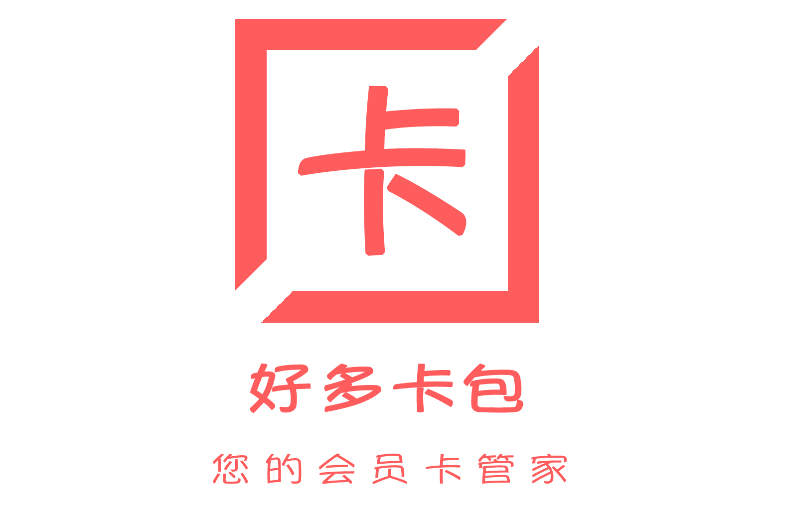 好多卡包_好多卡包小程序_好多卡包微信小程序