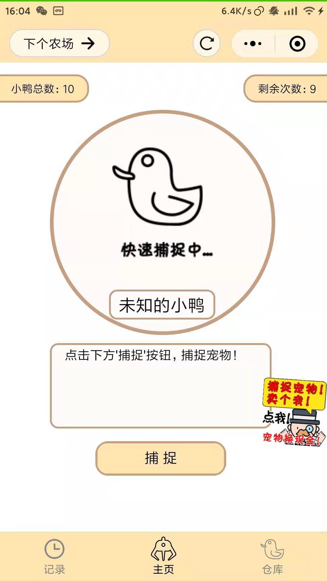 农场鸭席_鸭王是用鸭肉做的吗_农场鸭席_鸭王是用鸭肉做的吗小程序_农场鸭席_鸭王是用鸭肉做的吗微信小程序