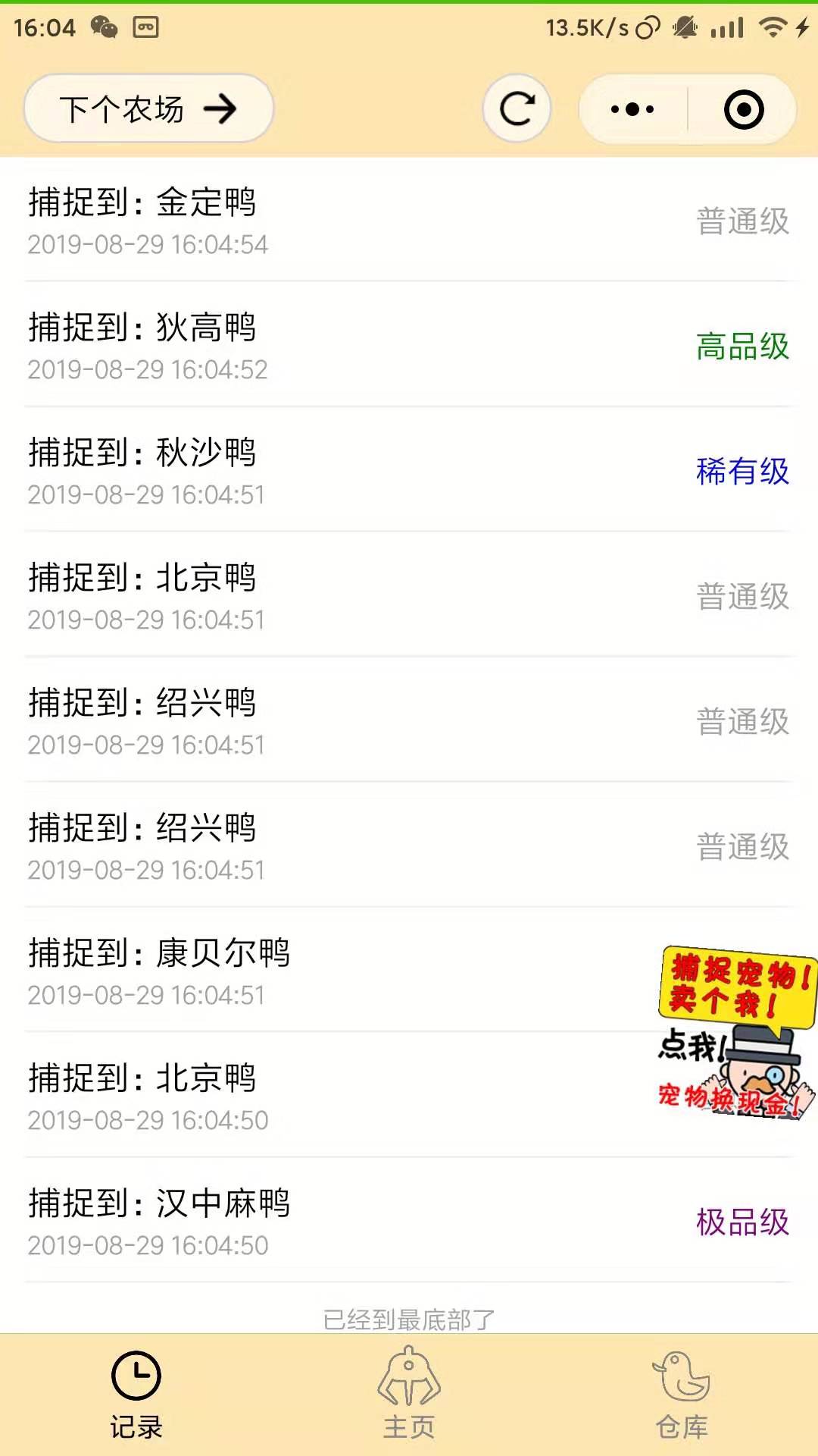 农场鸭席_鸭王是用鸭肉做的吗_农场鸭席_鸭王是用鸭肉做的吗小程序_农场鸭席_鸭王是用鸭肉做的吗微信小程序