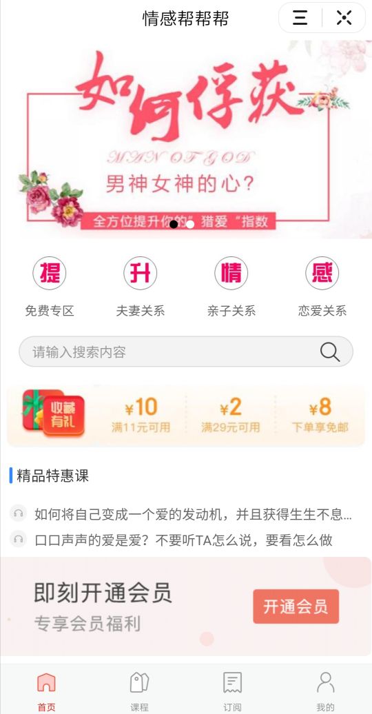 天点知识付费_天点知识付费小程序_天点知识付费微信小程序