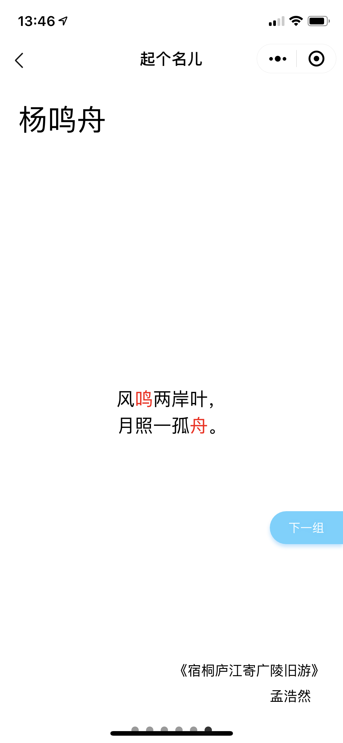 起名儿助手_起名儿助手小程序_起名儿助手微信小程序