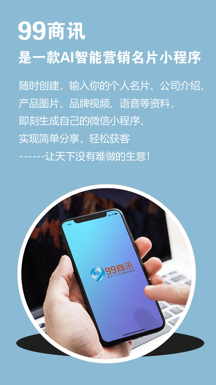 99商讯_99商讯小程序_99商讯微信小程序