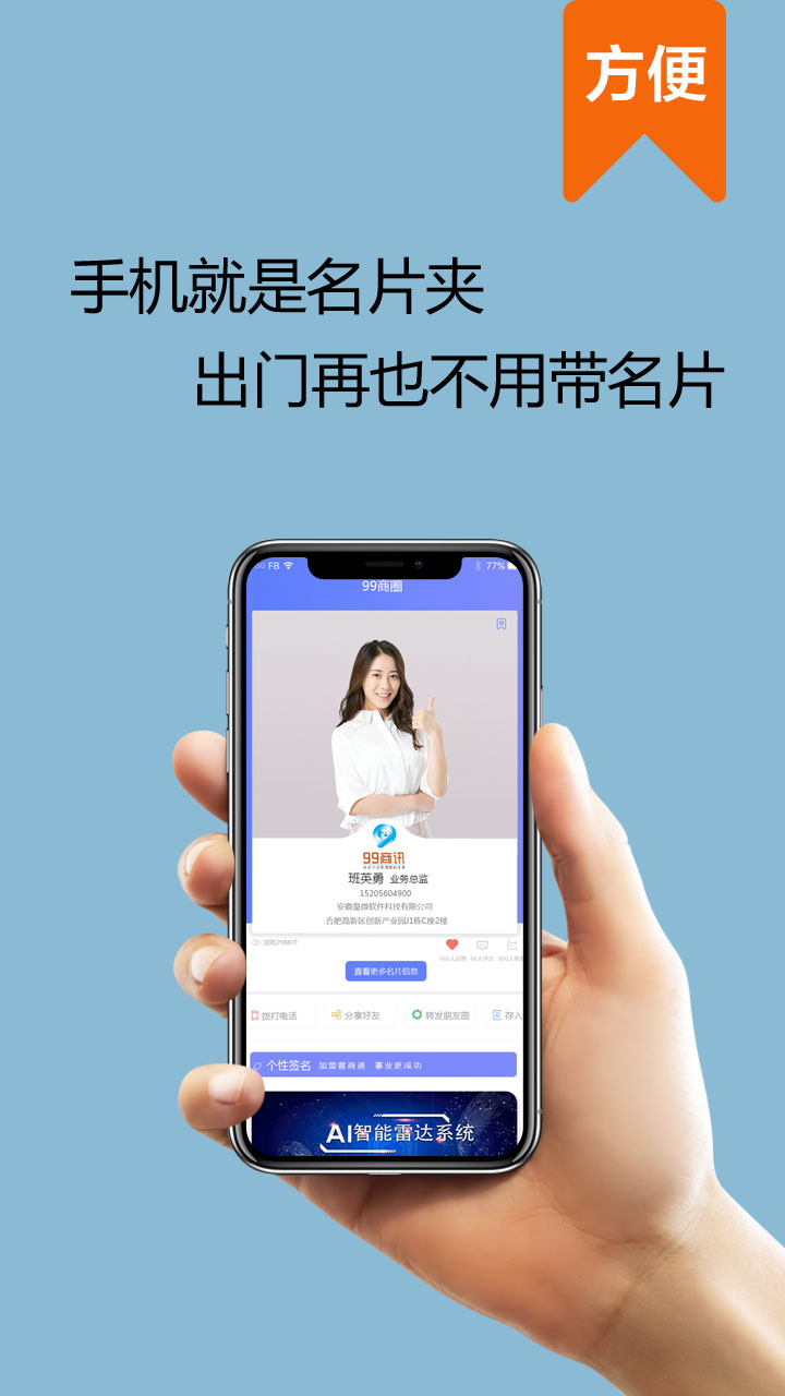 99商讯_99商讯小程序_99商讯微信小程序