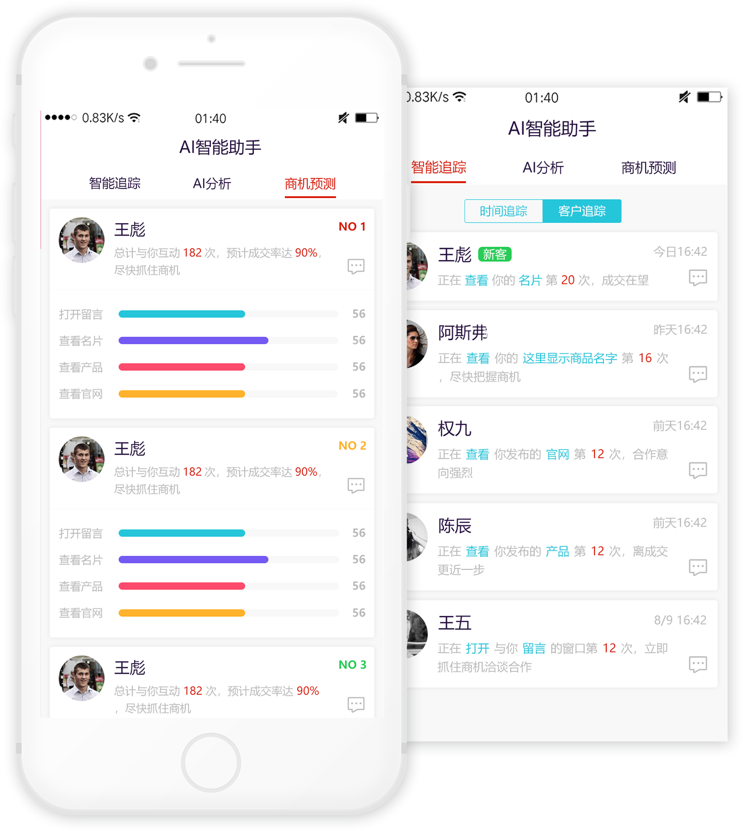 客客智能名片_客客智能名片小程序_客客智能名片微信小程序