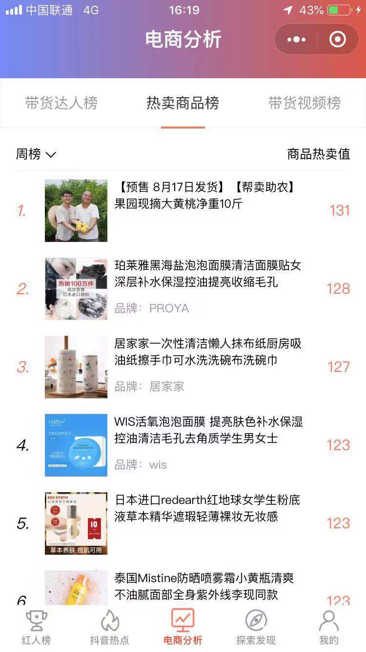 星榜_星榜小程序_星榜微信小程序